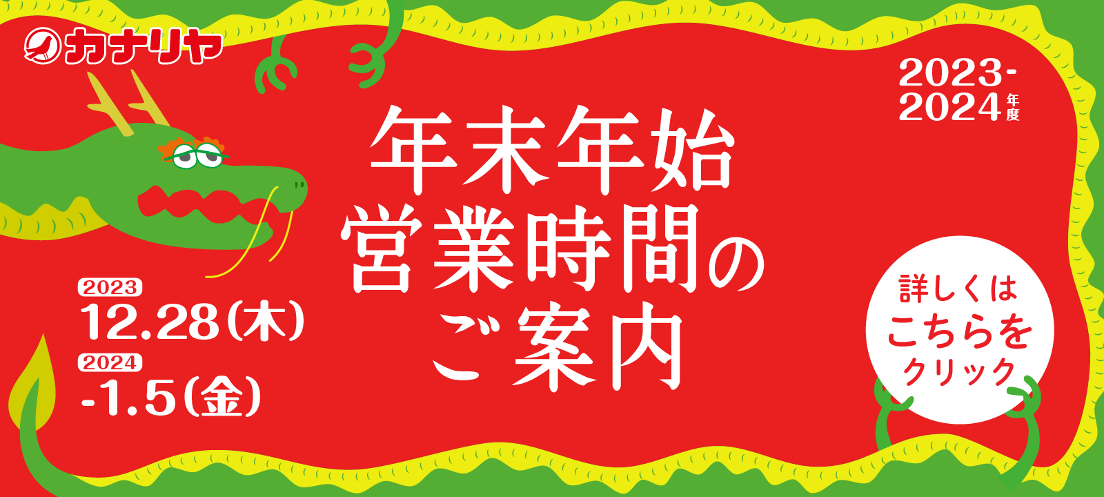 手芸の専門店カナリヤ公式サイト - 札幌、北海道の手芸、生地、洋裁